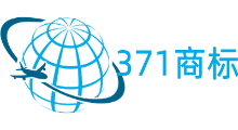 371商标